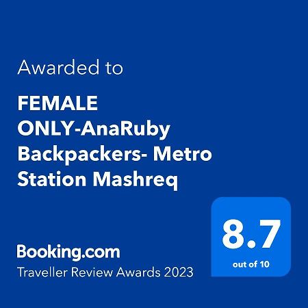 Female Only-Anaruby Backpackers- Metro Station Mashreq Vandrehjem Dubai Eksteriør billede